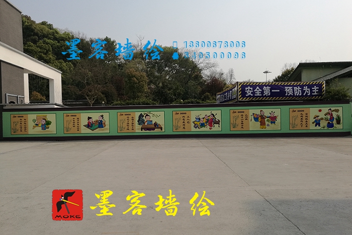 MK_QH116文化墻繪