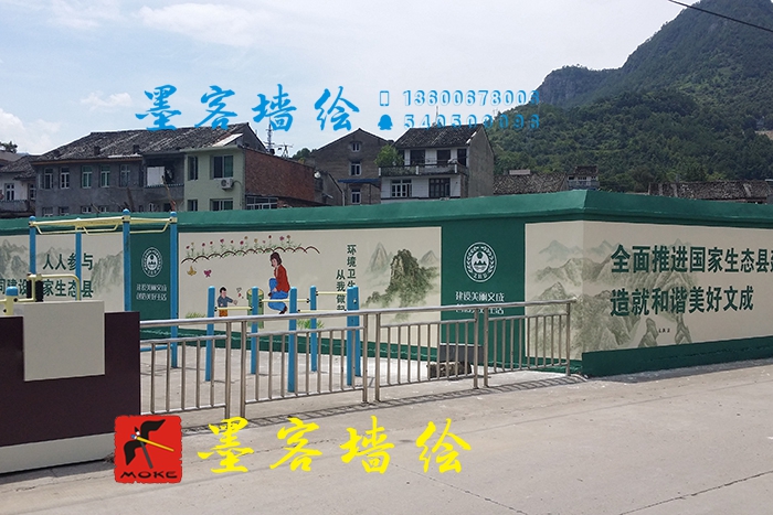 MK_QH019文化墻繪